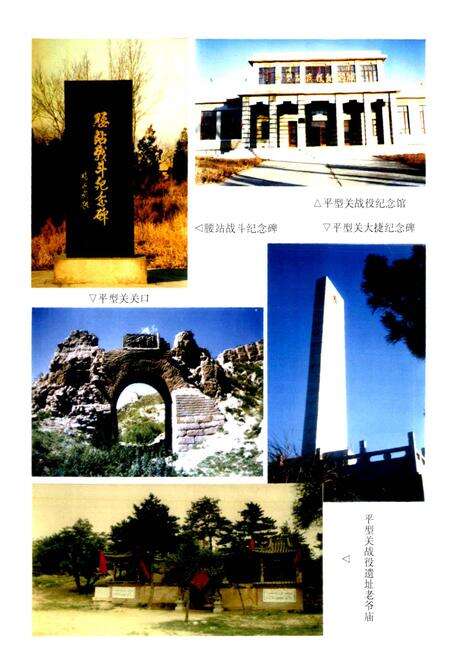 《灵丘县志》.pdf电子版_山西省志预览图4