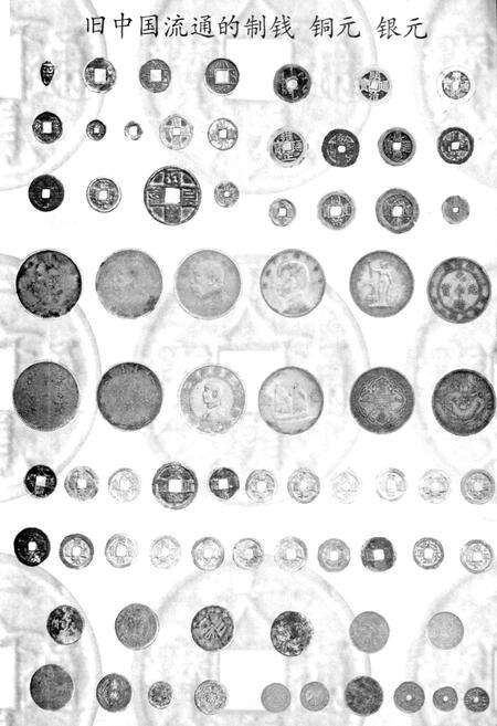 《广灵县金融志》.pdf电子版_山西省志预览图2