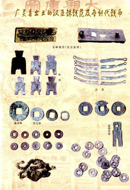 《广灵县金融志》.pdf电子版_山西省志预览图3