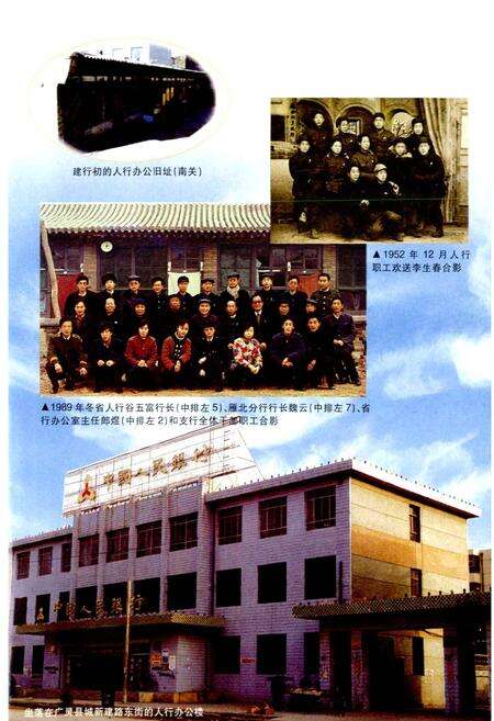 《广灵县金融志》.pdf电子版_山西省志预览图5