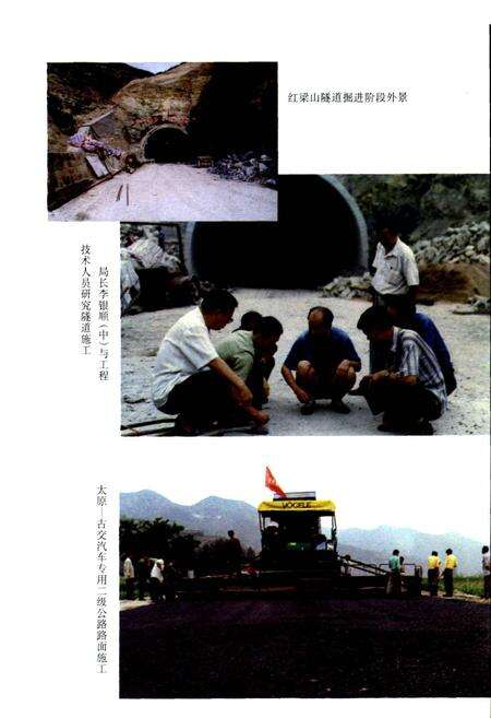 《古交市交通志》.pdf电子版_山西省志预览图5