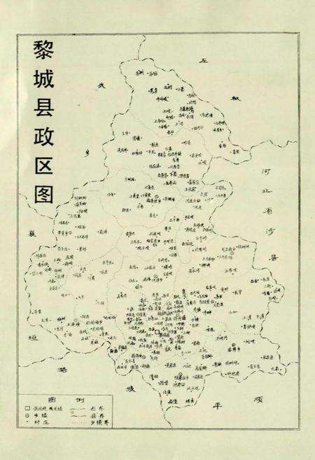 《黎城志略》.pdf电子版_山西省志预览图3