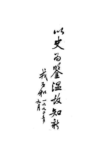 《黎城志略》.pdf电子版_山西省志预览图4