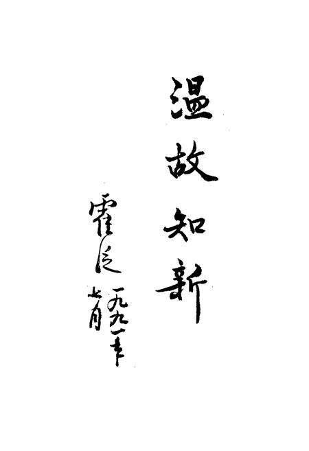 《黎城志略》.pdf电子版_山西省志预览图5