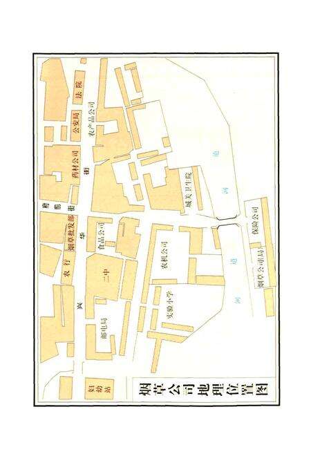 《平顺县烟草志》.pdf电子版_山西省志预览图5