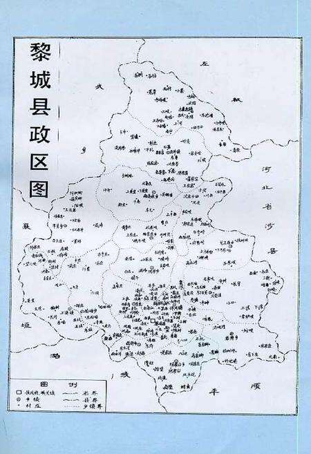 《黎城外贸志》.pdf电子版_山西省志预览图4