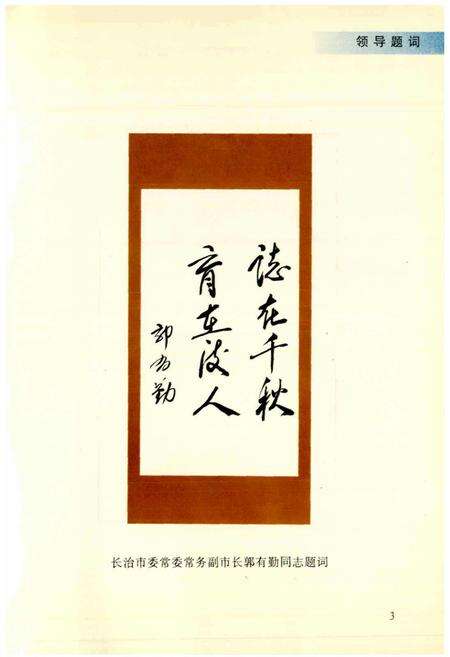 《上桂花村志》.pdf电子版_山西省志预览图4