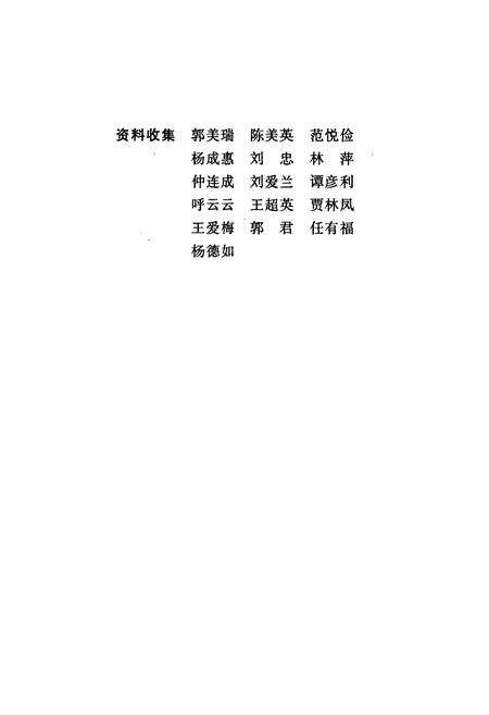 《太原市南城商业志》.pdf电子版_山西省志预览图4