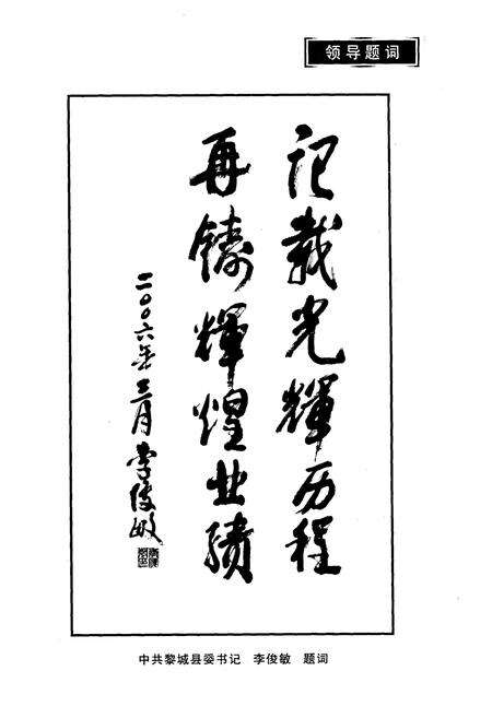 《黎城乡填志(7) 西仵乡志》.pdf电子版_山西省志预览图5