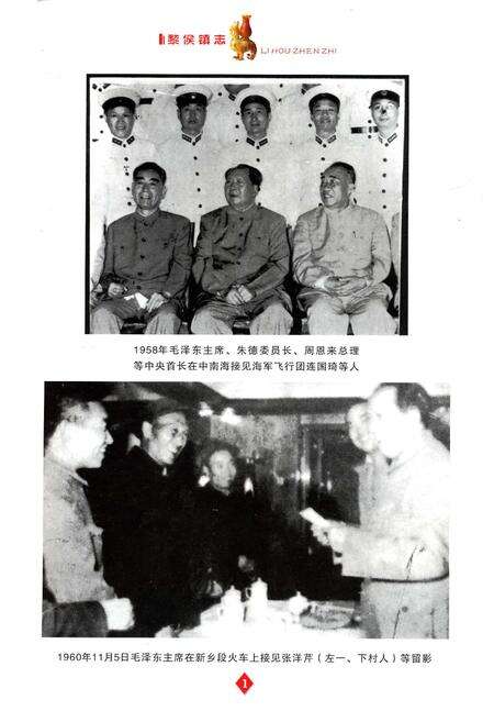 《黎城乡填志(1)  黎侯镇志》.pdf电子版_山西省志预览图5