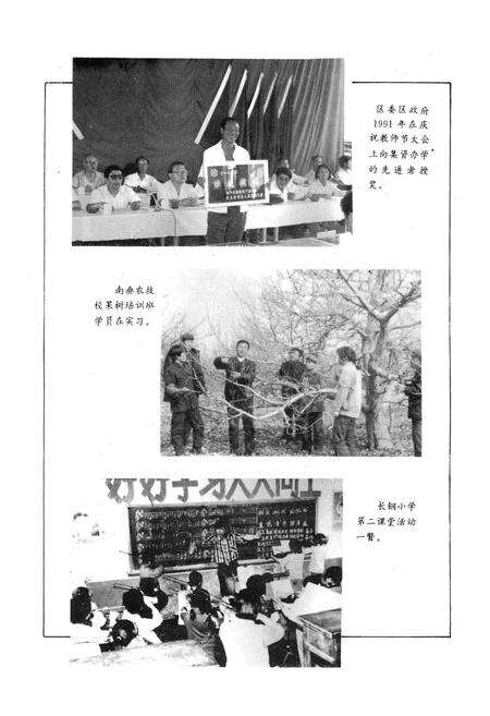 《长治市郊区教育志》.pdf电子版_山西省志预览图4