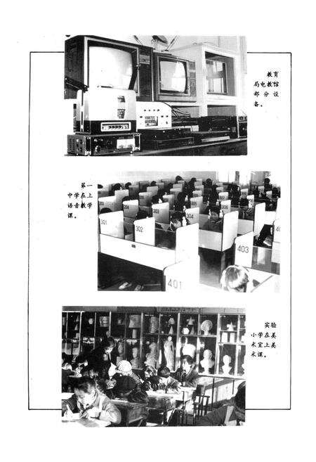 《长治市郊区教育志》.pdf电子版_山西省志预览图5