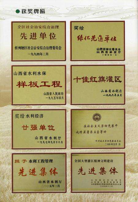 《滹沱河灌区 水利志》.pdf电子版_山西省志预览图5