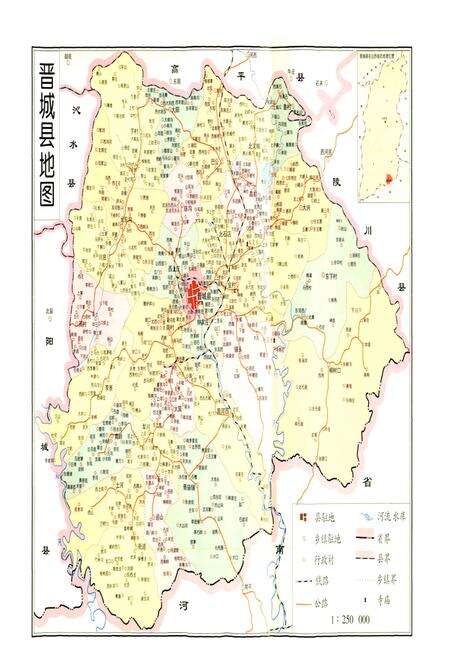 《晋城县志》.pdf电子版_山西省志预览图3
