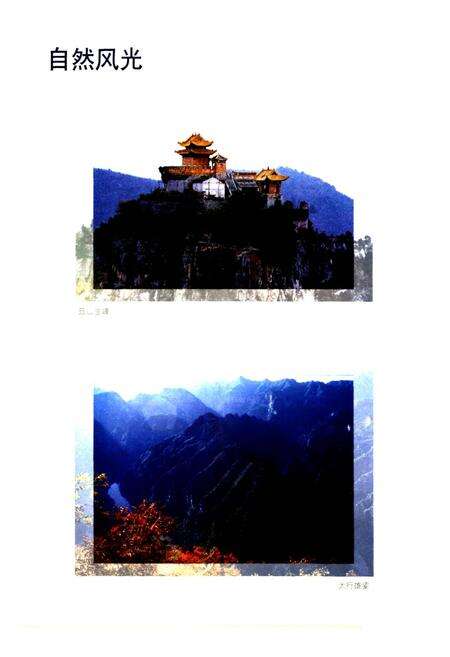 《晋城县志》.pdf电子版_山西省志预览图5