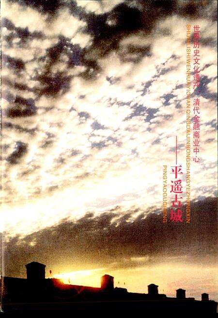 《晋商文化旅游区志》.pdf电子版_山西省志预览图3