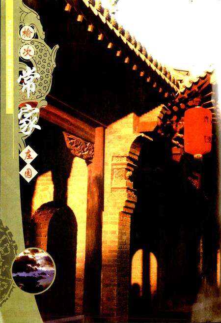 《晋商文化旅游区志》.pdf电子版_山西省志预览图4