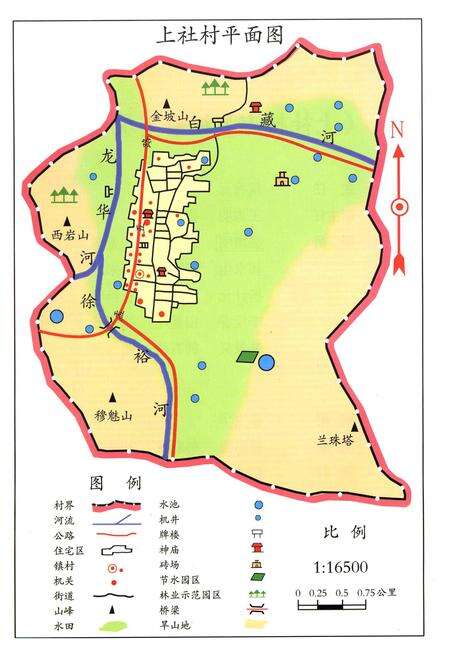 《上社村委》.pdf电子版_山西省志预览图5