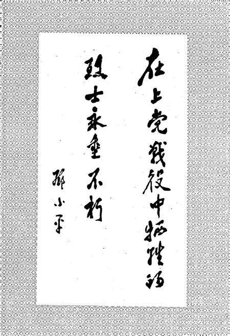 《屯留县志》.pdf电子版_山西省志预览图4