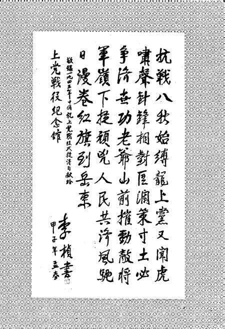 《屯留县志》.pdf电子版_山西省志预览图5