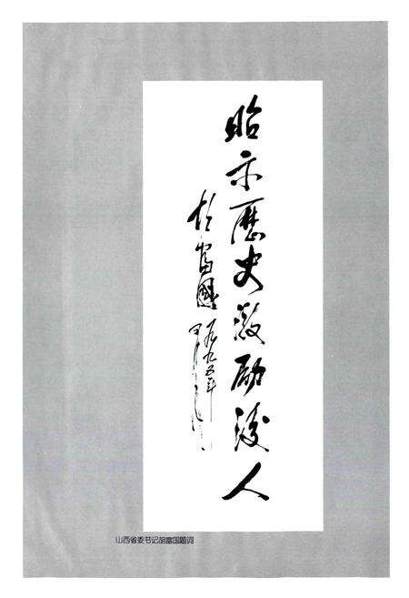 《晋城市工商行政管理志》.pdf电子版_山西省志预览图3