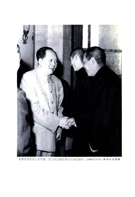 《平顺县志》.pdf电子版_山西省志预览图5