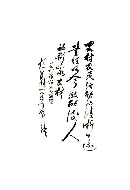 《南村镇志》.pdf电子版_山西省志预览图3