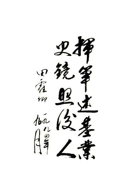 《南村镇志》.pdf电子版_山西省志预览图5