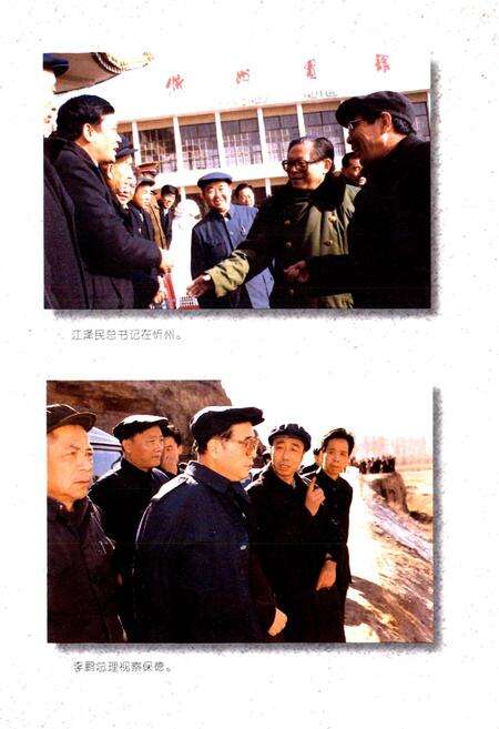 《忻州地区志》.pdf电子版_山西省志预览图1