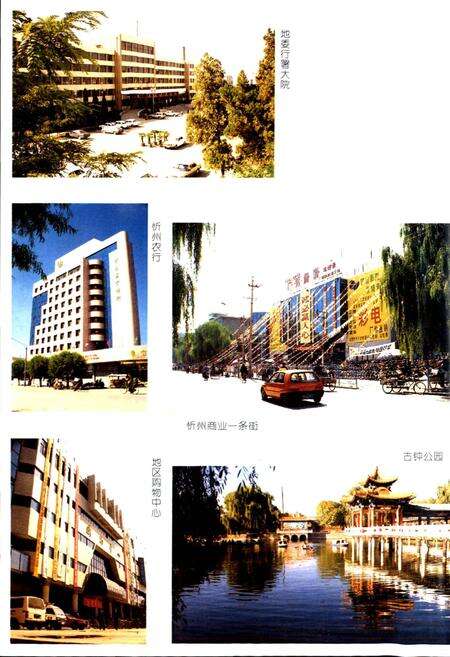 《忻州地区志》.pdf电子版_山西省志预览图2