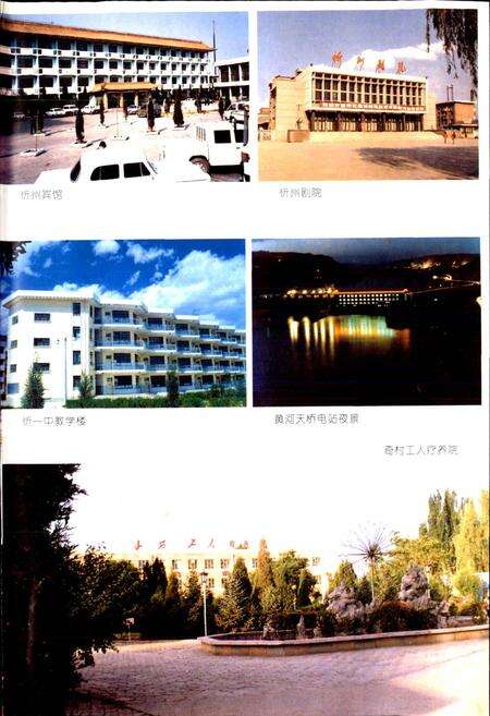 《忻州地区志》.pdf电子版_山西省志预览图3