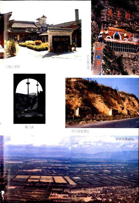 《忻州地区志》.pdf电子版_山西省志预览图5