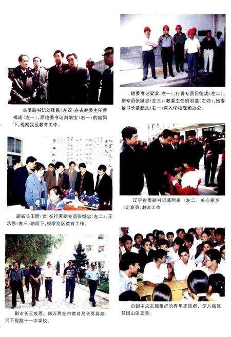 《忻州地区教育志》.pdf电子版_山西省志预览图3