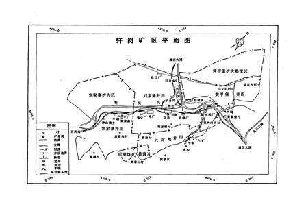 《轩岗矿务局志》.pdf电子版_山西省志预览图5