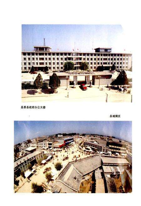 《繁峙县志》.pdf电子版_山西省志预览图5