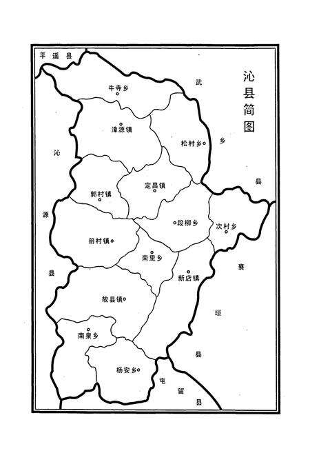 《沁县人物志》.pdf电子版_山西省志预览图3