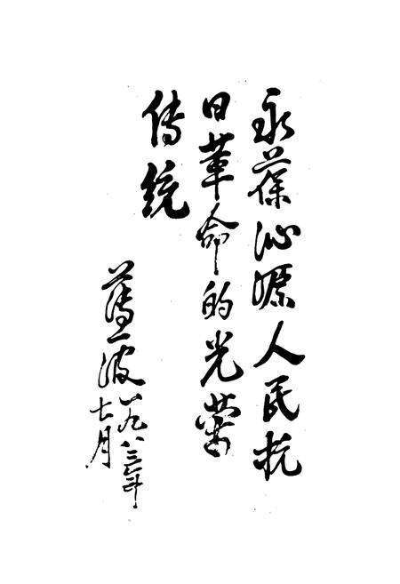 《沁源县志》.pdf电子版_山西省志预览图5