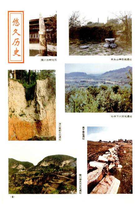 《晋城市志 上册》.pdf电子版_山西省志预览图3