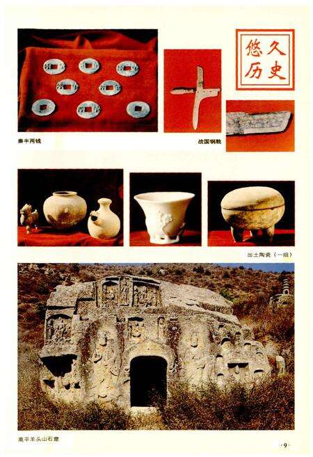 《晋城市志 上册》.pdf电子版_山西省志预览图4