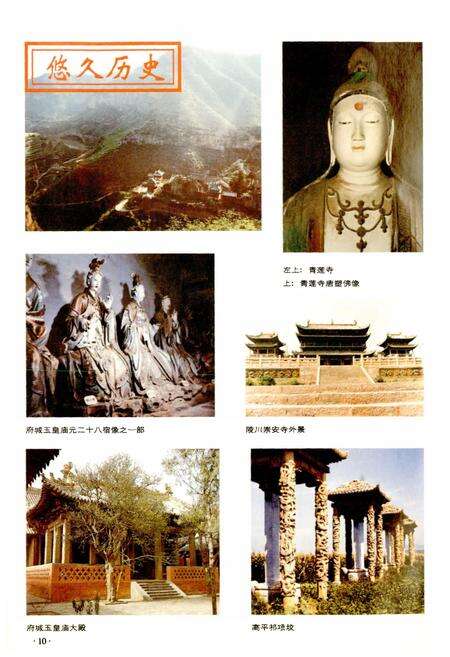 《晋城市志 上册》.pdf电子版_山西省志预览图5