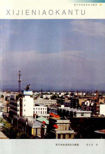 《原平百年人物志 第一卷》.pdf电子版_山西省志预览图4