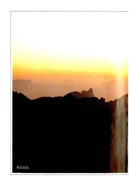 《武乡人物志》.pdf电子版_山西省志预览图5