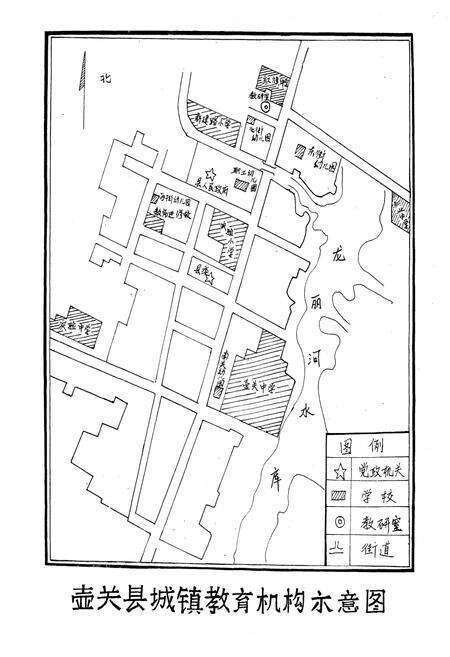 《壶关县教育志》.pdf电子版_山西省志预览图3