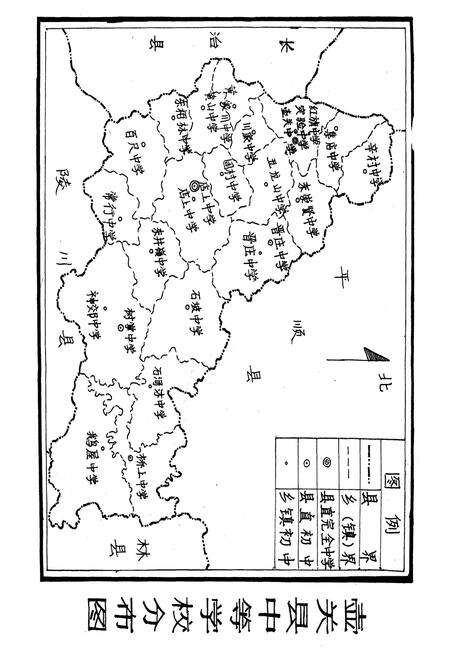 《壶关县教育志》.pdf电子版_山西省志预览图5