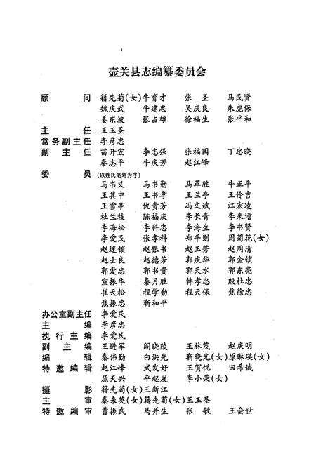 《壶关县志》.pdf电子版_山西省志预览图3