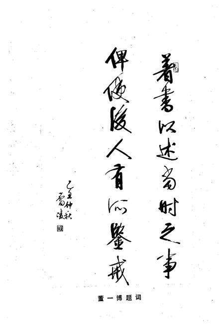 《武乡县志》.pdf电子版_山西省志预览图3