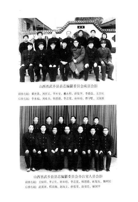 《武乡县志》.pdf电子版_山西省志预览图4