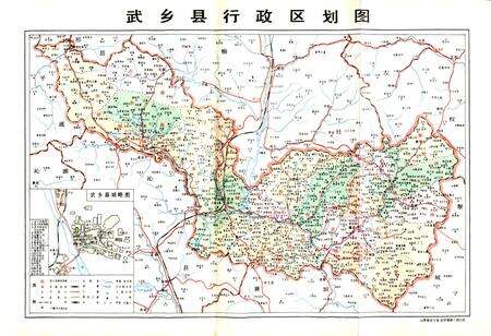 《武乡县志》.pdf电子版_山西省志预览图5