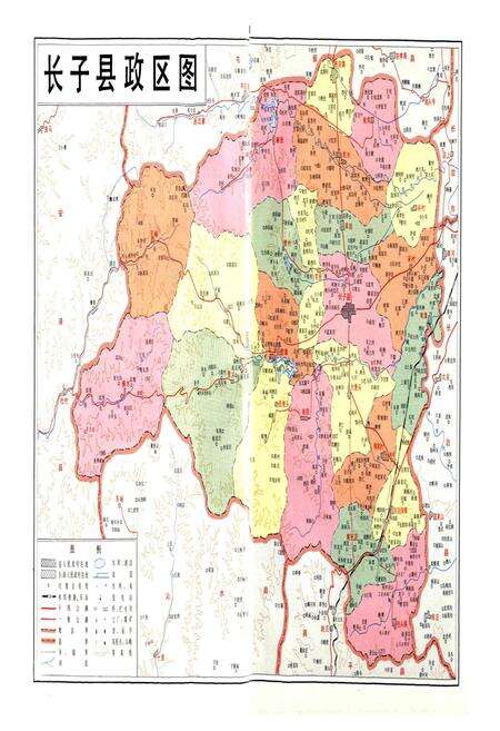 《长子县志》.pdf电子版_山西省志预览图4