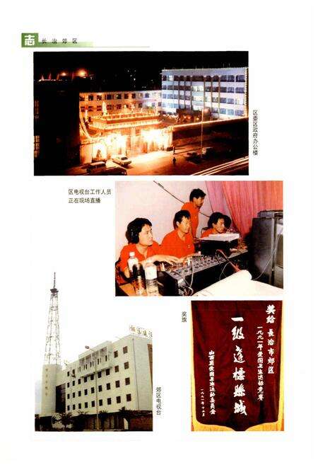 《长治郊区志》.pdf电子版_山西省志预览图3